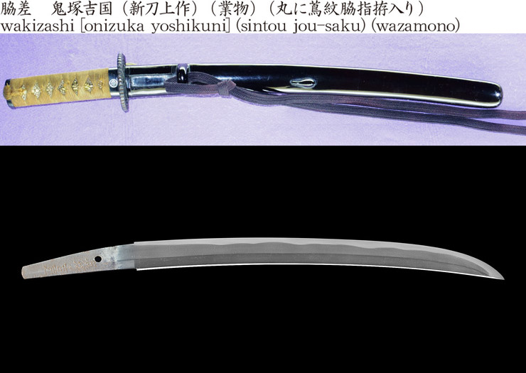 e-sword gallery / Nihontou